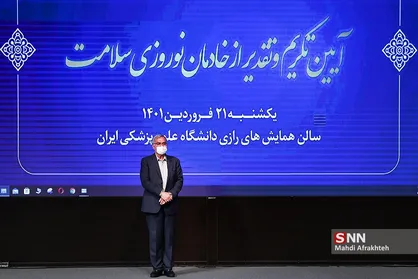 مراسم تقدیر و تکریم خادمان سلامت نوروزی