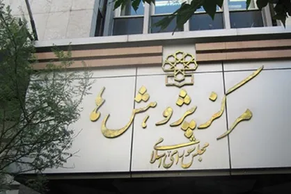 تبعات خطرناک انتشار اوراق پیش&zwnj;فروش نفت