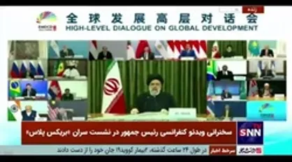 رئیسی: موقعیت کم نظیر جغرافیا سیاسی ایران می&zwnj;تواند ایران را به شریکی پایدار جهت اتصال بریکس به گلوگاه&zwnj;های بریکس و بازار&zwnj;های مهم جهانی مبدل کند