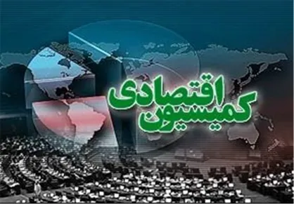 تحقیق و تفحص از شستا تصویب شد