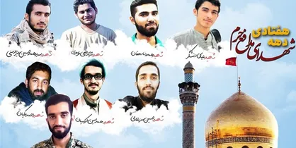 رونمایی از ۱۳۰ مستند با موضوع زندگی شهدای مدافع حرم