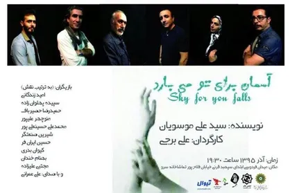 پخش ۴ فیلم&zwnj;تئاتر جدید در فضای مجازی