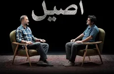 با اجرای محمد دلاوری برنامه «اصیل» روانه آنتن می‌شود