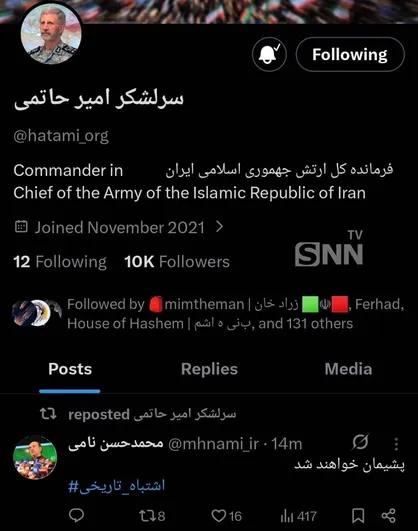 واکنش فرمانده کل ارتش به ماجراجویی&zwnj;ها در خلیج&zwnj;فارس
