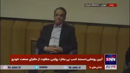 یکه زارع: در قرارداد با رنو سر ایران کلاه رفت/ من از سال ۶۰ در صنعت خودرو هستم