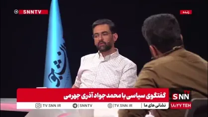 آذری جهرمی: رهبر انقلاب حواسش به منافع کشور است