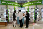  بیست و ششمین نمایشگاه بین‌المللی قرآن کریم