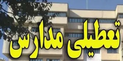 مدارس مهران تا آخر هفته تعطیل است/ تدارک ۳۰ خوابگاه برای زائران اربعین