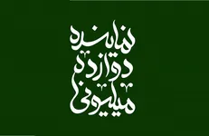 ۱۲ میلیون جوان ایرانی در انتظار اجرای قانون تسهیل ازدواج جوانان