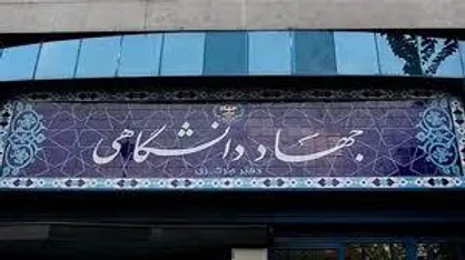 انتصاب نایب رئیس، دبیران و اعضای شورای سیاستگذاری بخش دانشگاهی جشنواره بین&zwnj;المللی امام رضا (ع)