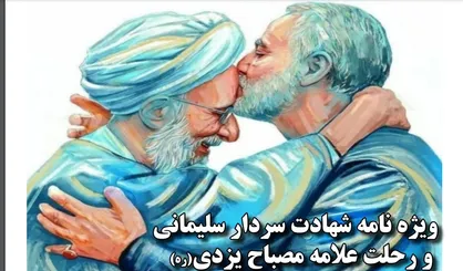 ویژه&zwnj;نامه دوهفته نامه &laquo;سحر &raquo; منتشر شد+ فایل نشریه