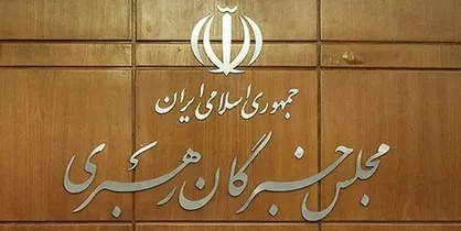 اسامي داوطلبان تایید صلاحیت شده انتخابات خبرگان رهبری در کرمان اعلام شد