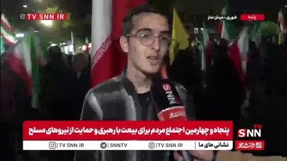 حضور مستمر مردم در میدان نماز شهر ری؛ امام خامنه&zwnj;ای تا هر وقت که بخواهند ما در میدان هستیم و خیابان را خالی نمی&zwnj;کنیم