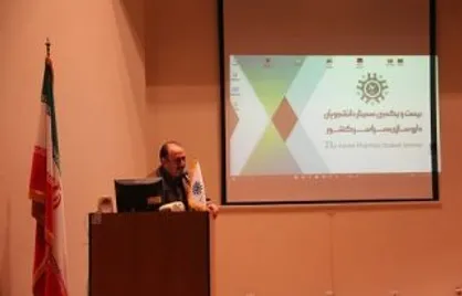 همایش معرفی بیست و یکمین سمینار دانشجویان داروسازی کشور برگزار شد
