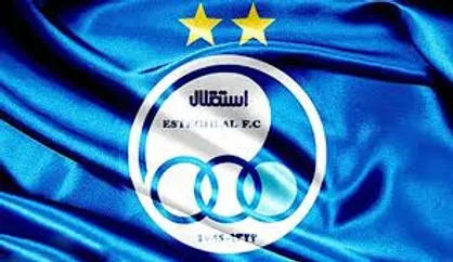 اولین حریف آسیایی استقلال امشب مشخص می&zwnj;شود+عکس