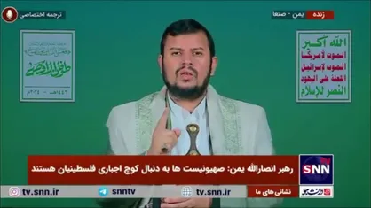 رهبر انصارالله یمن: عملیات طوفان الاقصی یک اقدام ضروری بود و باید انجام می&zwnj;شد