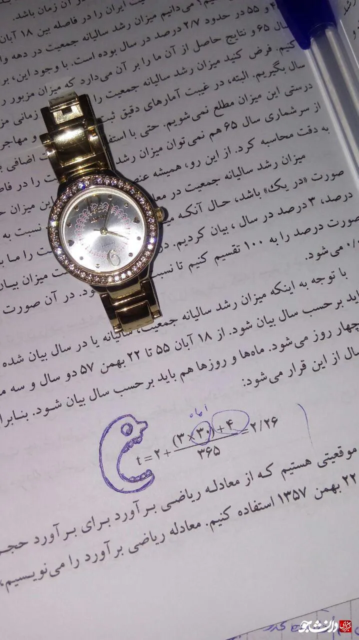 شب امتحان