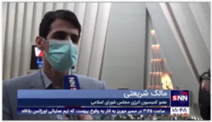 عضو کمیسیون انرژی مجلس: لغو تحریم&zwnj;ها نباید برگشت پذیر باشد