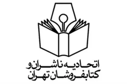 انتخابات اتحاديه ناشران سرانجام برگزار شد