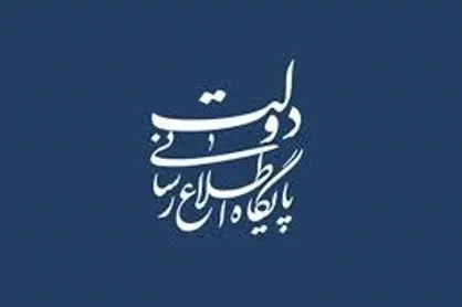 رئیس&zwnj;جمهور ساعت کار ادارات از شنبه ۲۳ فروردین را اعلام کرد