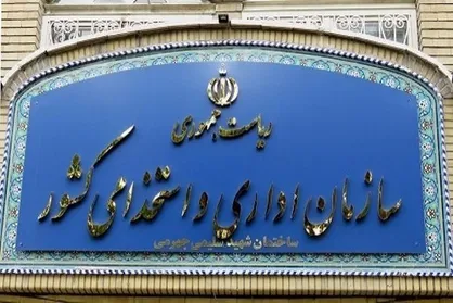 وزیر توسعه اداری سوریه از برخی نهاد&zwnj;های اداری ایران بازدید کرد