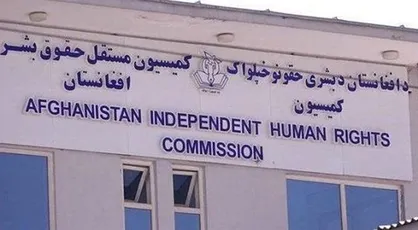 طالبان کمیسیون حقوق بشر افغانستان را منحل کرد