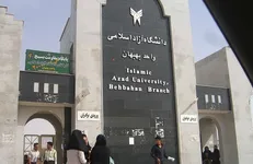 واکنش دانشجویان به تودیع رئیس دانشگاه آزاد بهبهان / شکست نماینده بهبهان در ماراتون انتصابات!