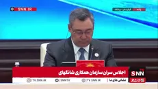 شی جین پینگ: اکثریت جهان سیاست قدرت و تقابل را تایید نمی‌کنند