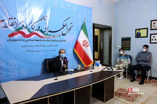 همایش انقلاب