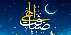 ویژه برنامه‌های ماه رمضان در بیش از ۲ هزار آستان امامزادگان کشور