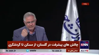 ایری: بالای ۹۰ درصد از منابع آبی گلستان از منابع زیرزمینی تامین می&zwnj;شود