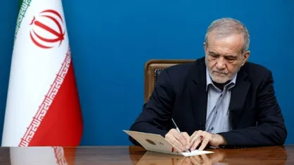 پزشکیان قانون مصوب مجلس درمورد بانک مرکزی را برای اجرا ابلاغ کرد