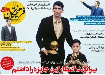 عناوین روزنامه&zwnj;های ورزشی ۴ شهریور ۹۸/ شهرت دربی ۵۲ جهانی شد +تصاویر
