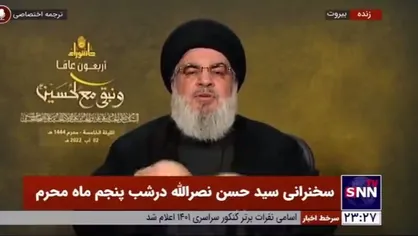 سیدحسن نصرالله: اسرائیل ادامه جریان چپاول&zwnj;گری آمریکا است
