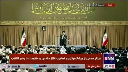 رهبر انقلاب: امروز هم مثل همان اول انقلاب با نظام سلطه و با تسلط آمریکا مخالفیم
