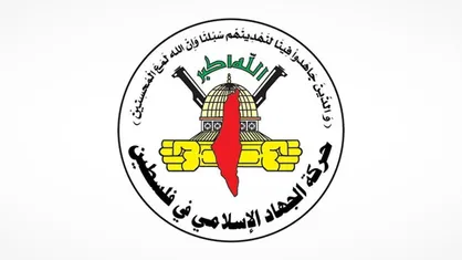 جهاد اسلامی:حمایت یمنی&zwnj;ها از فلسطین مایه مباهات است
