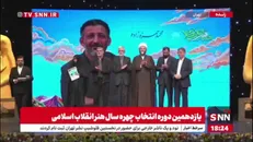 تقدیر از محمد رسولی نامزد چهره سال هنر انقلاب اسلامی