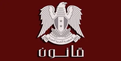 قانون الحاق سوریه به توافقنامه ایجاد ائتلاف بین&zwnj;المللی انرژی خورشیدی صادر شد