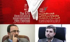 ۲ انتصاب در هفدهمین جشنواره بین‌المللی فیلم مقاومت