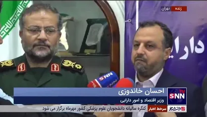 خاندوزی: وزارت اقتصاد باید بیش از پیش از ظرفیت شبکه مردمی بسیج استفاده کند
