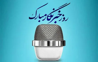 هدیه معاونت امور مطبوعاتی به خبرنگاران واریز شد/ هدیه ریاست&zwnj;جمهوری هم در راه است