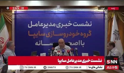 محصولات جدید سایپا کی روانه بازار می&zwnj;شوند؟