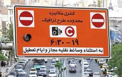 شهرداری برای لغو طرح ترافیک تابع دستورات است/دستور رئیس جمهور باشد اجرا می&zwnj;کنیم