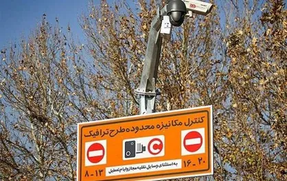 هرگونه خرید و فروش طرح ترافیک ممنوع!