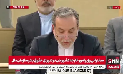 عراقچی: در دفاع از حاکمیت خود مصمم هستیم