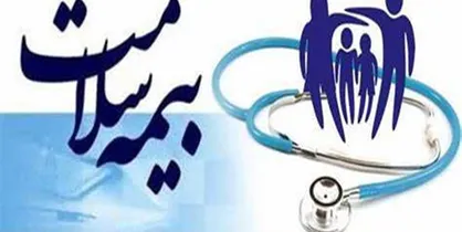 پوشش بیمه&zwnj;ای خدمات درمانی بیماران دیستروفی عضلانی