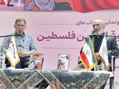 نشست رونمایی از کتاب‌های بینا و قلب من فلسطین برگزار شد/ ضرورت اصلاح چرخه نشر و توزیع کتاب در مدارس