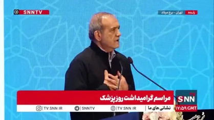 پزشکیان: همه بندهای تفاهم&zwnj;نامه نشان می&zwnj;دهد چیزی از دست نداده&zwnj;ایم