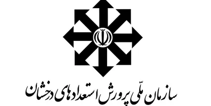 اطلاعیه سمپاد درباره آزمون&zwnj;های مدارس تیزهوشان/ فردا و پس&zwnj;فردا آزمون&zwnj;ها برگزار می&zwnj;شود