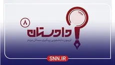 مسئله تامین حق‌آبه در استان‌های کم آب